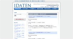 Desktop Screenshot of kansenjournal.theidaten.jp