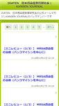 Mobile Screenshot of kansenjournal.theidaten.jp