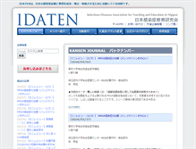 Tablet Screenshot of kansenjournal.theidaten.jp