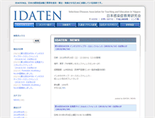 Tablet Screenshot of news.theidaten.jp